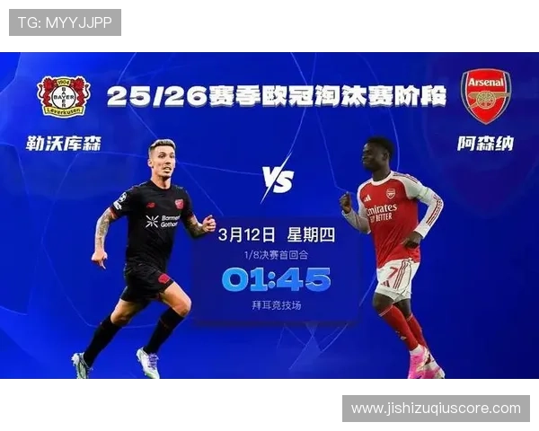 开云足彩26053期任九前瞻勒沃库森或碾压赢球揭晓